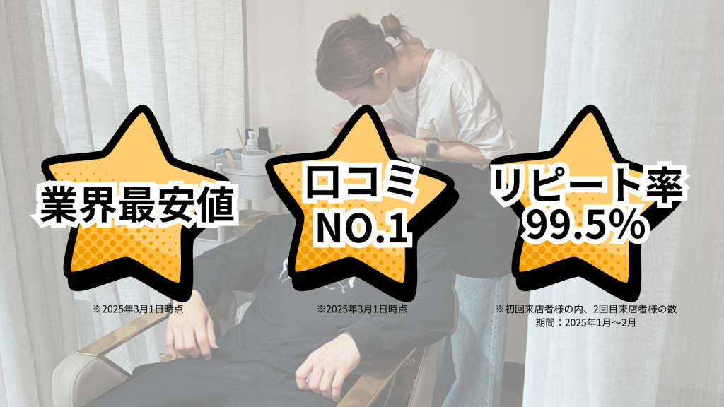 男性の眉毛のスタイリングができる店