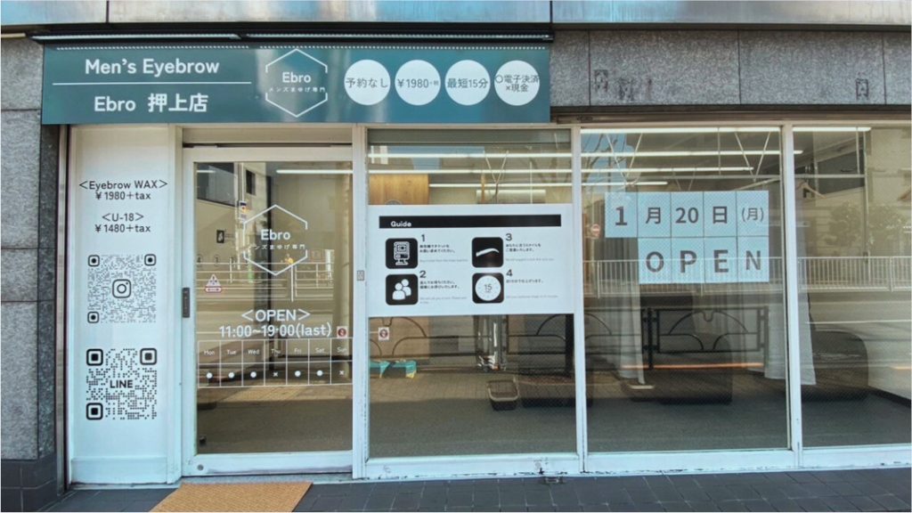 メンズ眉毛専門Ebro 　千葉県 北松戸店