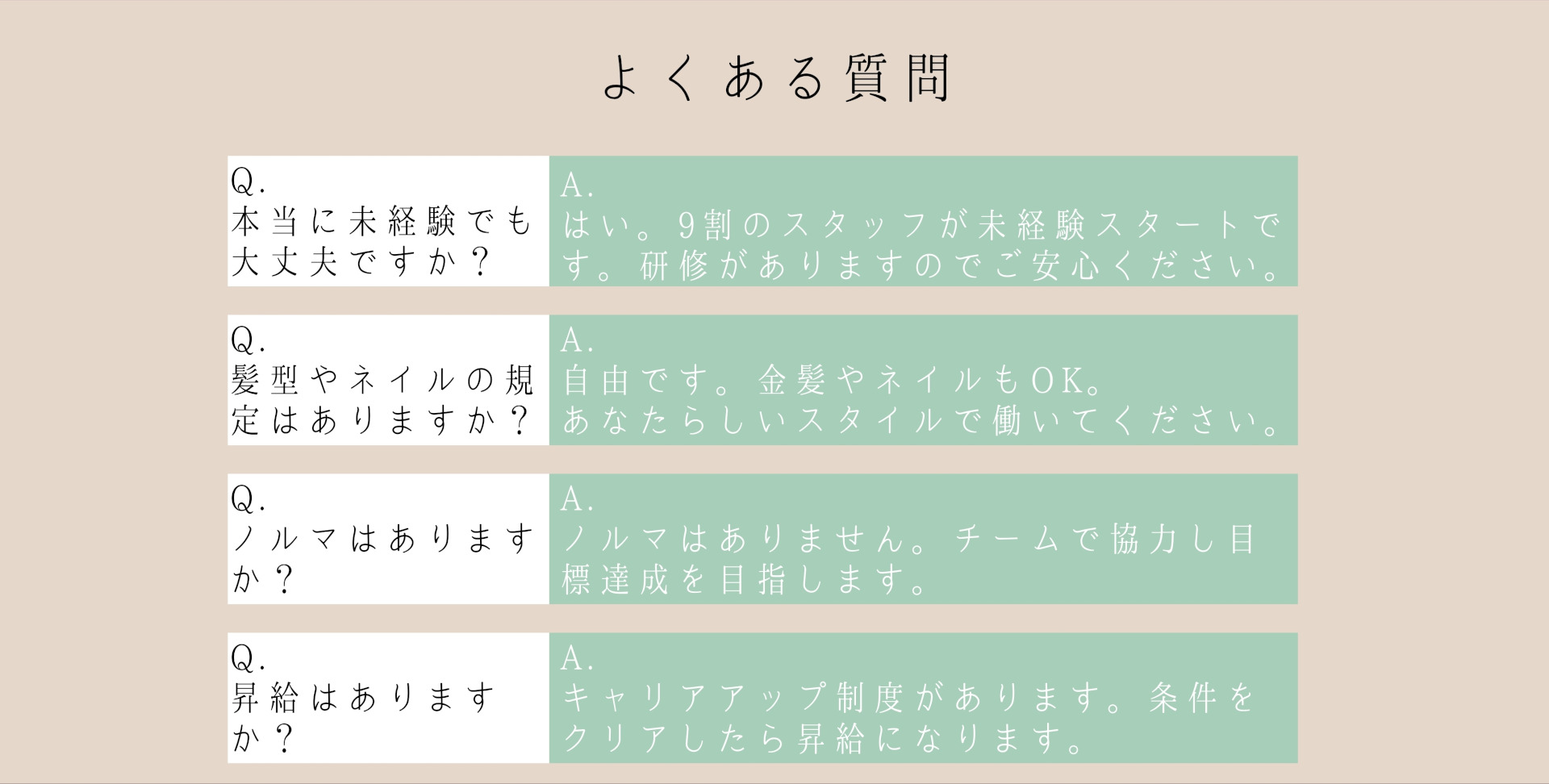 未経験でも大丈夫ですか？. 髪型やネイルの規定はありますか？ ノルマはありますか？ アイブロウリスト募集 Ebro
