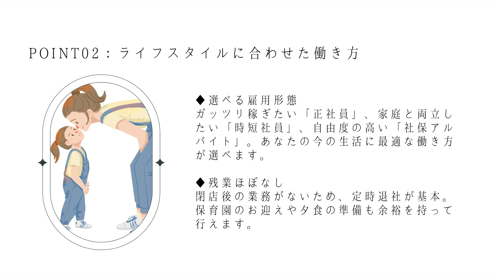 ライフスタイルに合わせた働き方  アイブロウリスト募集 Ebro